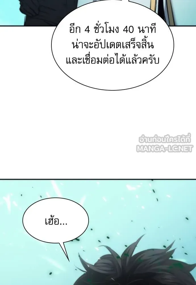 ดรูอิดแห่งสถานีโซล ตอนที่ 198 รูปที่ 47