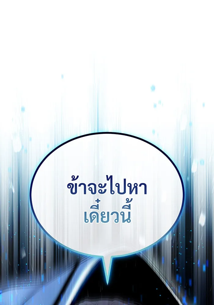 จอมเวทเกิดใหม่ในรอบ 66666 ปี ตอนที่ 62 รูปที่ 158