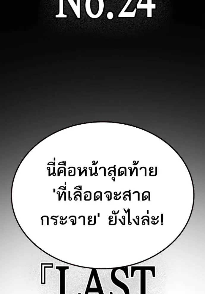 Study Group261 ตอนที่ 261 รูปที่ 154