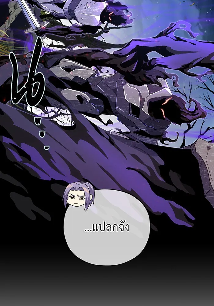 จอมเวทเกิดใหม่ในรอบ 66666 ปี ตอนที่ 110 รูปที่ 116