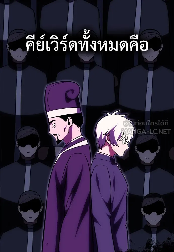ไอ้เพลเยอร์นั่น ฉันฆ่ามันเอง ตอนที่ 40 รูปที่ 114
