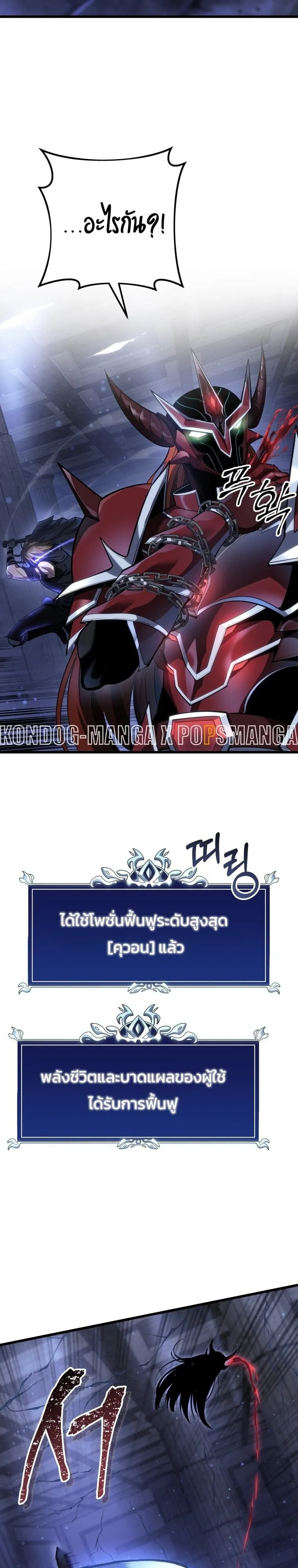 A Dragonslayer_s Peerless Regression ตอนที่ ตอนที่ 58 รูปที่ 4