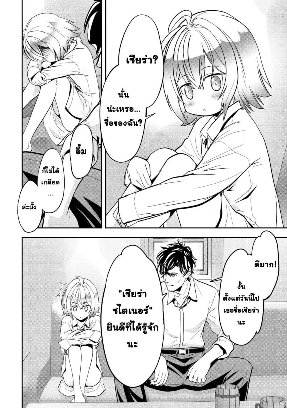 Manga-lc-com อ่านมังงะ อ่านการ์ตูน ออนไลน์ ฟรี Ikusei Jouzu na Boukensha, Youjo wo Hiroi, Second Life wo Ik ตอนที่ 1 2 3 4 5 6 7 8 9 10 11 12 13 14 ฟรี ไม่มีโฆษณา Manga-lc - อ่าน มังงะ อ่าน การ์ตูน ออนไลน์ อ่านมังงะ ฟรี