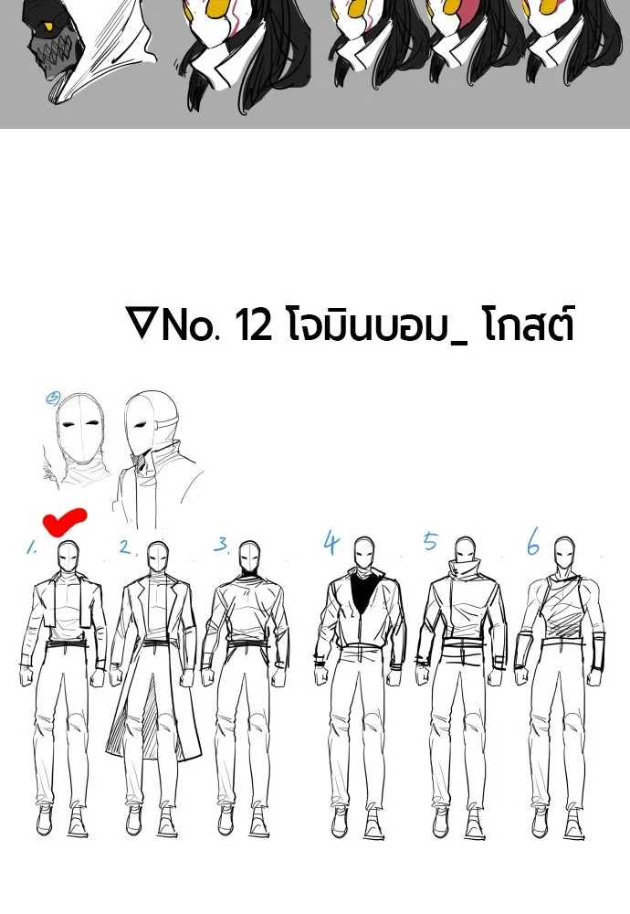 มือพิพากษา ตอนที่ 65 (ตอนจบ) รูปที่ 146