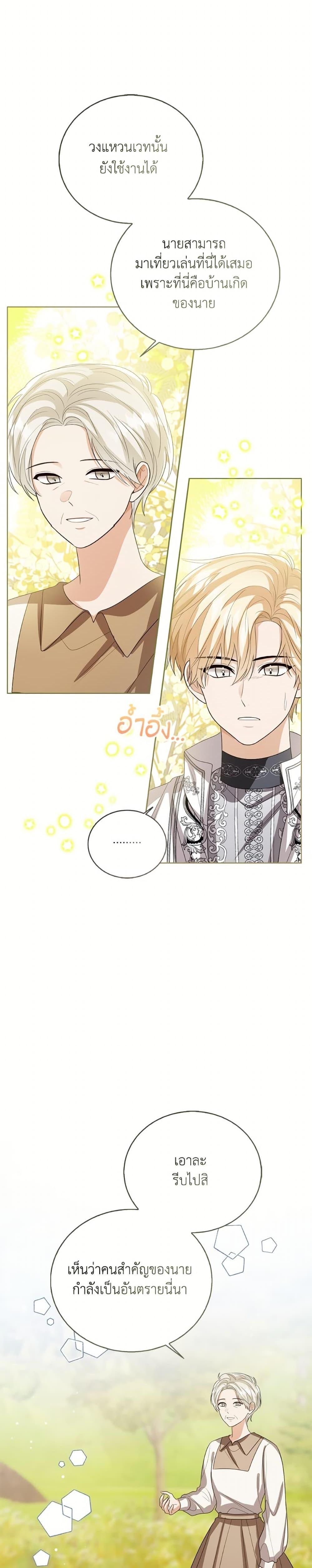 Manga-lc-com อ่านมังงะ อ่านการ์ตูน ออนไลน์ ฟรี Baby Princess Through the Status Window ตอนที่ 1 2 3 4 5 6 7 8 9 10 11 12 13 14 ฟรี ไม่มีโฆษณา Manga-lc - อ่าน มังงะ อ่าน การ์ตูน ออนไลน์ อ่านมังงะ ฟรี