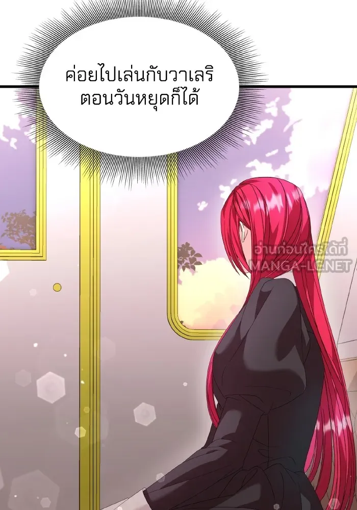 ทำแบบนี้ไม่ได้เพคะ องค์ชาย ตอนที่ 25 รูปที่ 54