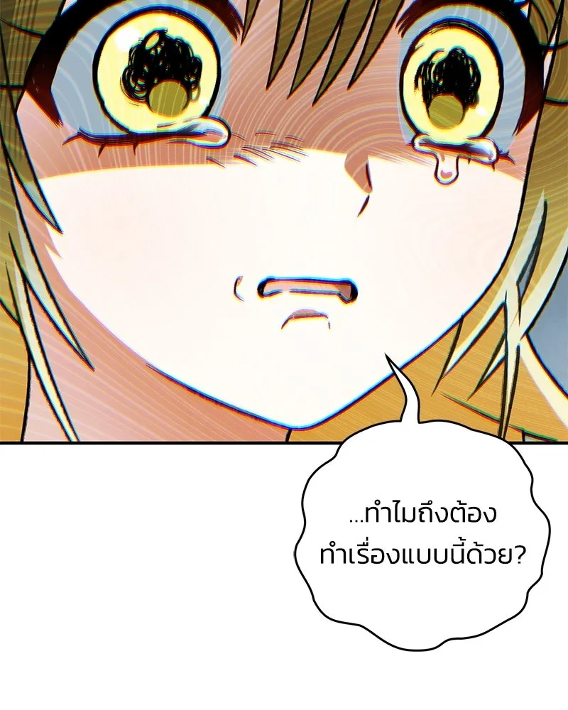 จุ๊บรัก คุณหมาป่า ตอนที่ 26 รูปที่ 103