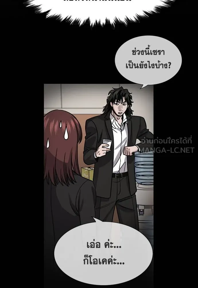 การศึกษาที่แท้จริง ตอนที่ 228 รูปที่ 30