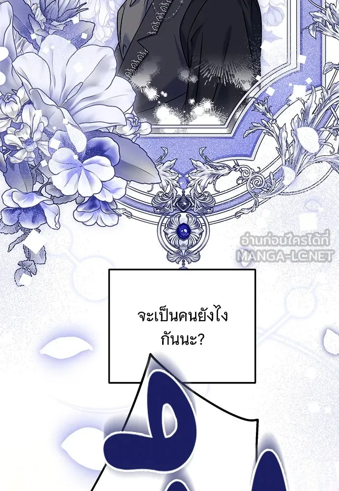 เปลี่ยนบทร้ายให้เป็นบทรัก ตอนที่ 41 รูปที่ 99
