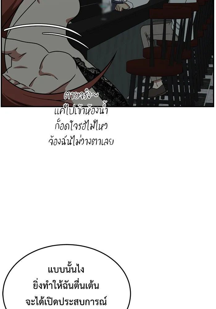 ช่วยเปลี่ยนฉันที ตอนที่ 165. คโยแทฮี 5 รูปที่ 23