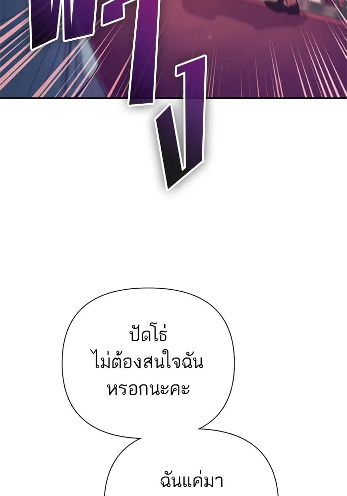 My S-Class Hunters ตอนที่ 116 การทำความสะอาดมันต้องทำด้วยน้ รูปที่ 43