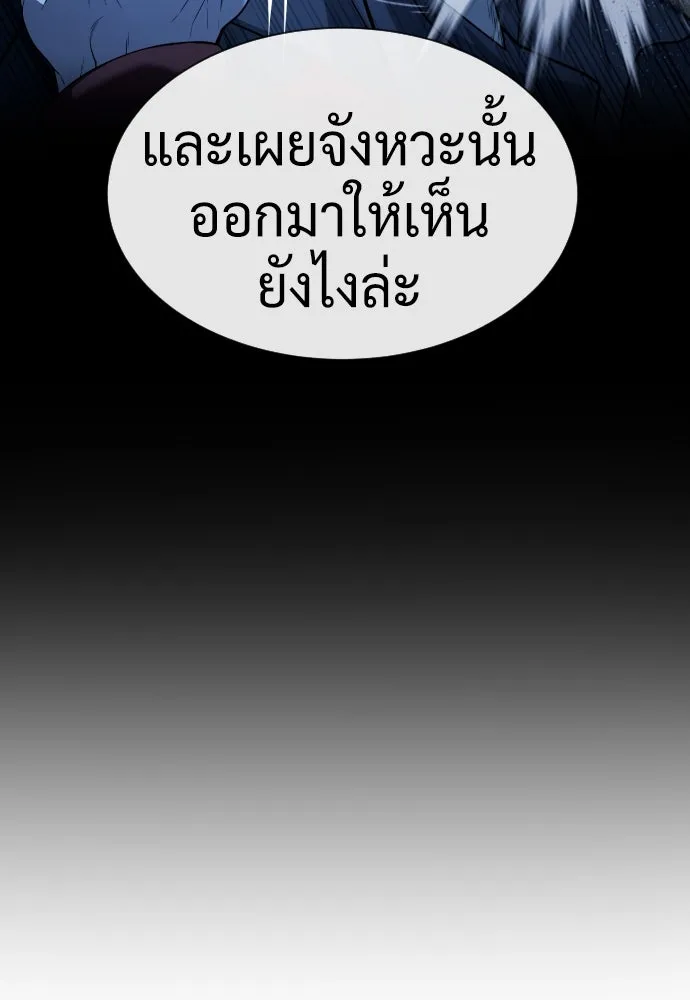 นักฆ่าย้อนวัย ตอนที่ 79 รูปที่ 109