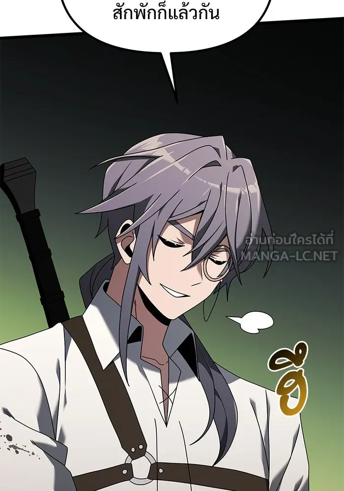 อัศวินดำล่าท้าเวลา ตอนที่ 60 รูปที่ 99