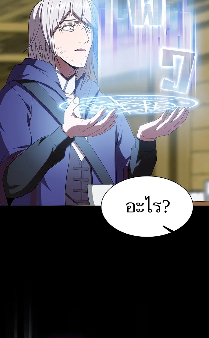 ผู้เล่นขั้นเทพแห่งหอคอยฝึกสอน ตอนที่ 107 รูปที่ 11