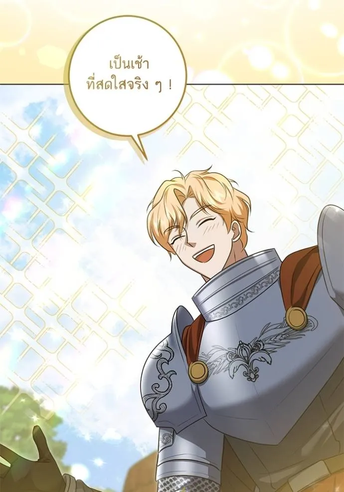 ทางหลุดพ้นของ ตอนที่ 72 รูปที่ 2