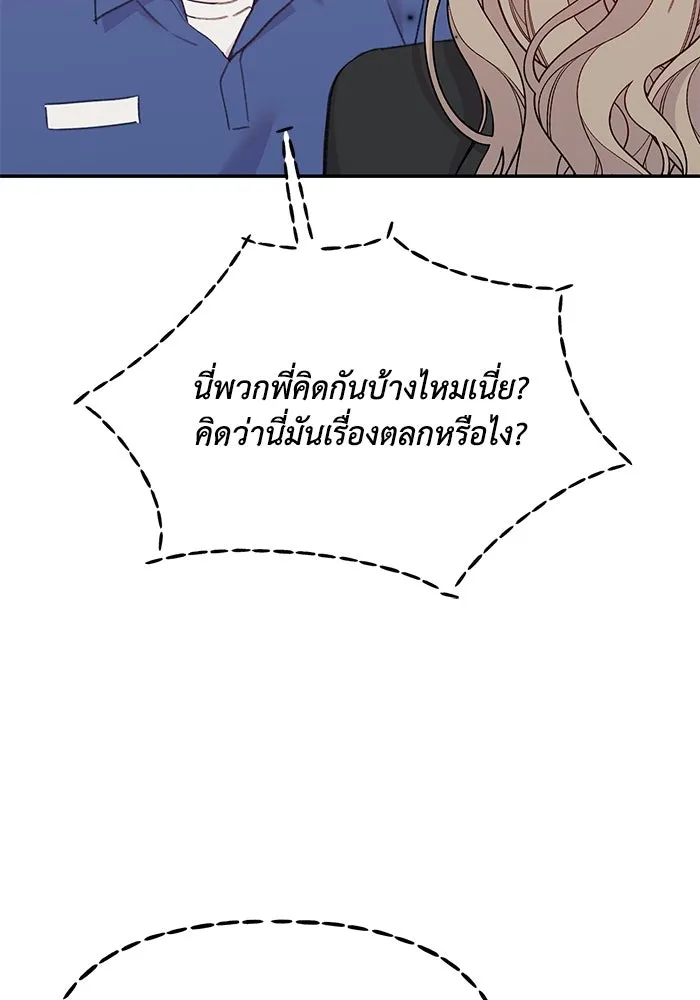 รักน้ำ รักปลา รักเธอนะ ตอนที่ 24 ปลาตามติดแจ รูปที่ 44