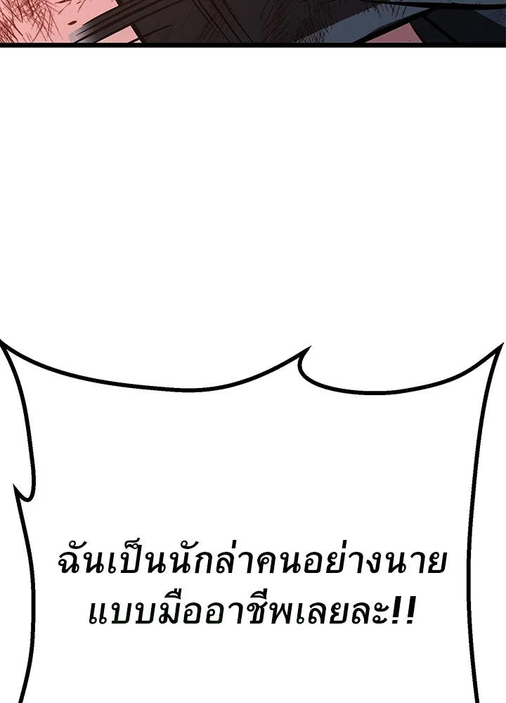 ราชาลานประลอง ตอนที่ 55 รูปที่ 206