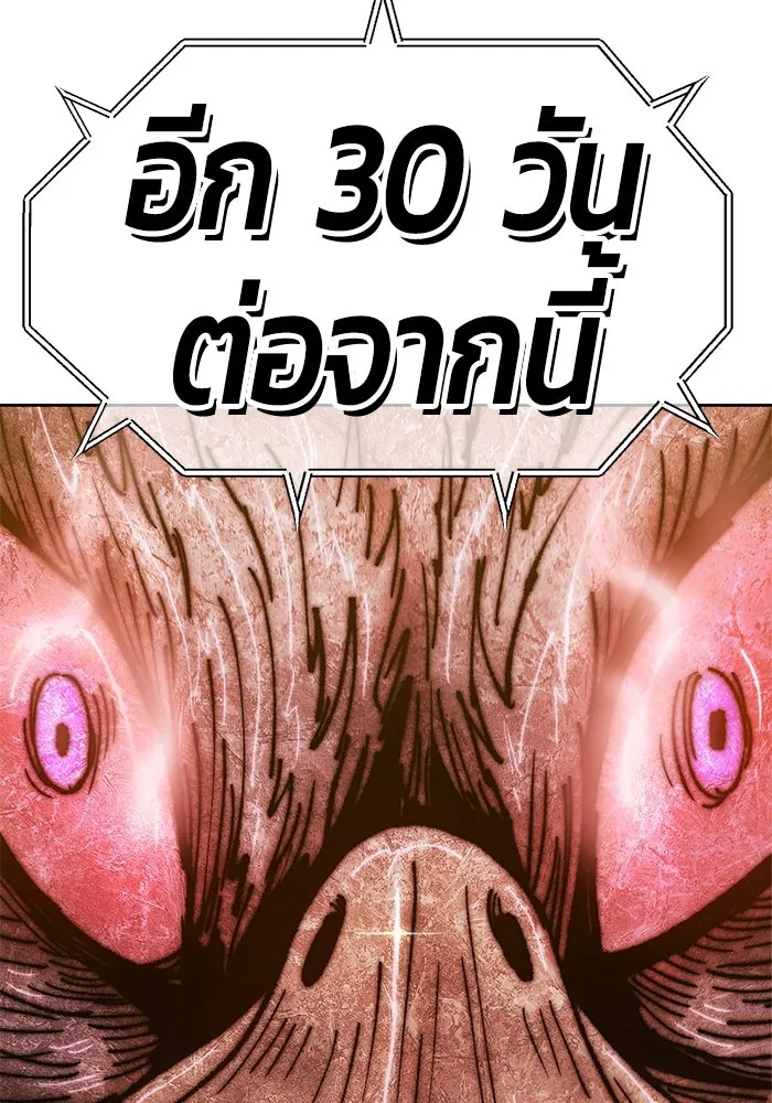 +99 ท่อนไม้พร้อมบวก ตอนที่ 39 รูปที่ 250