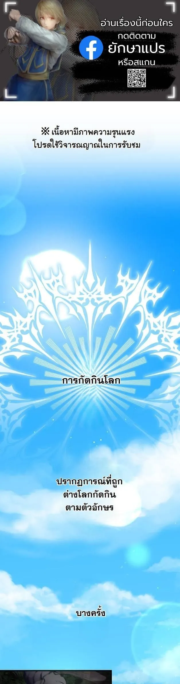 I Became a Cheat-Level Skill Thief ราช_นจอมโจรปล_นสก_ลเทพ ตอนที่ ตอนที่ 11 รูปที่ 1