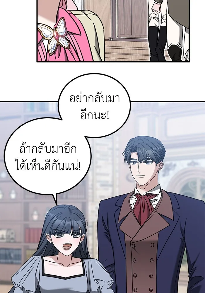 ครอบครัวพรรค์นั้น ฉันไม่มีวันกลับไป ตอนที่ 61 รูปที่ 58