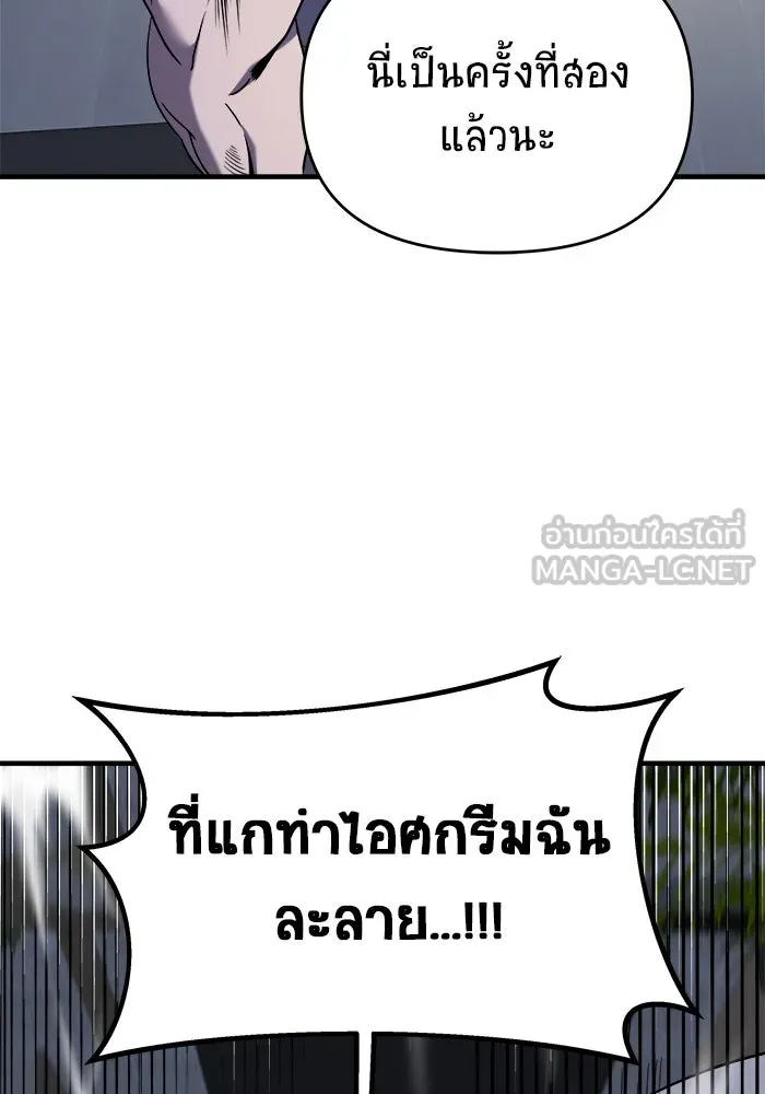 วายร้ายก็อยากมีรัก ตอนที่ 44 รูปที่ 54