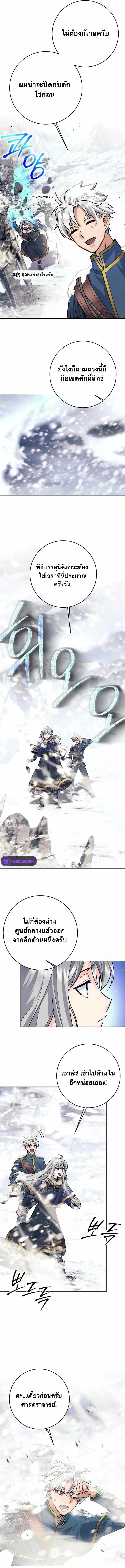 I Quit the Hero_s Party ปาร_ต_ผ_กล_าม_นกระจอกเลยขอลาออกต_างหาก ตอนที่ ตอนที่ 74 รูปที่ 9
