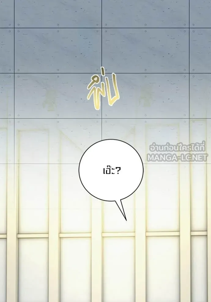 ออร่าดาราอัจฉริยะ ตอนที่ 83 รูปที่ 77