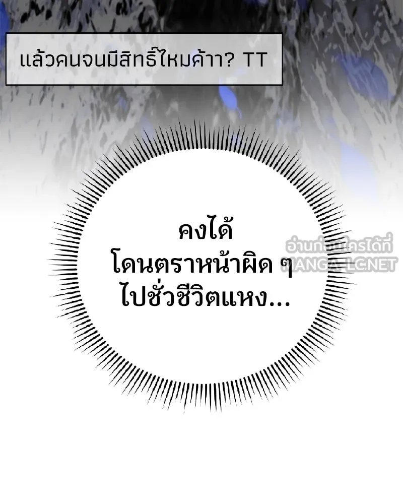 จ้า แม่คนสวย ตอนที่ 30 รูปที่ 93