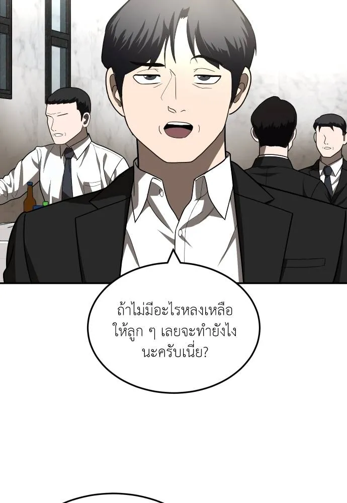 สนามเด็กล่า ตอนที่ 39 รูปที่ 80