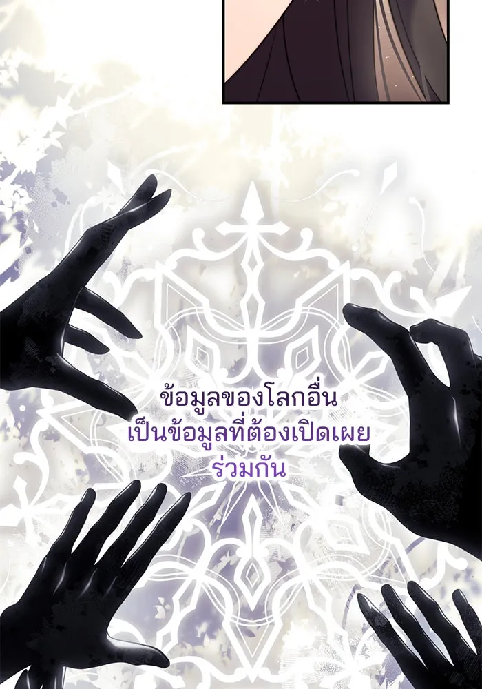 แผนหย่าสามีทรราช ตอนที่ 34 รูปที่ 56