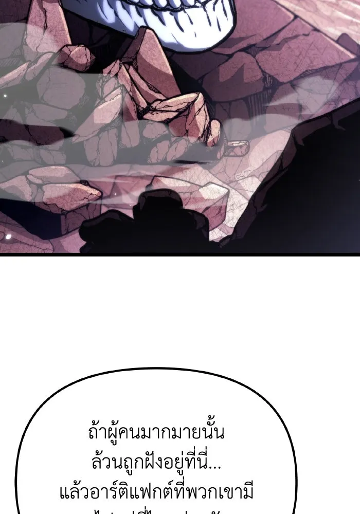 การแข่งขันของผู้เกิดใหม่ ตอนที่ 57 รูปที่ 62