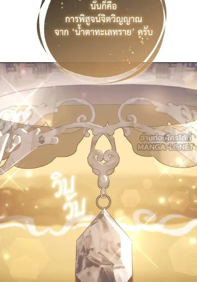 ราชินีจอมมาร ตอนที่ 52 รูปที่ 62