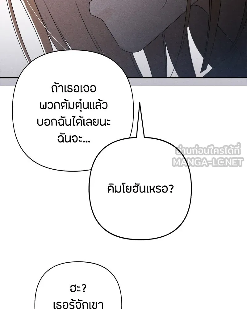 เป็นวัยรุ่นมันเหนื่อย ตอนที่ 68 รูปที่ 126