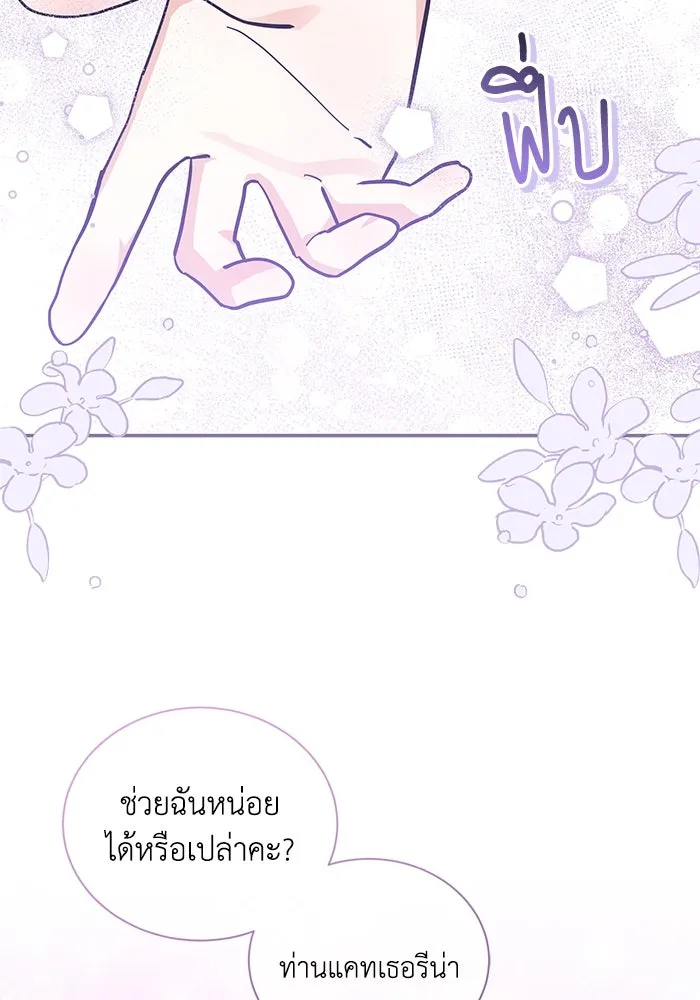 แมวน้อยในรังหมาป่า ตอนที่ 62 รูปที่ 73
