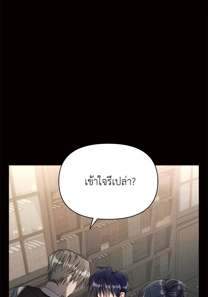 แอชสตาร์ต ตอนที่ 18 รูปที่ 97