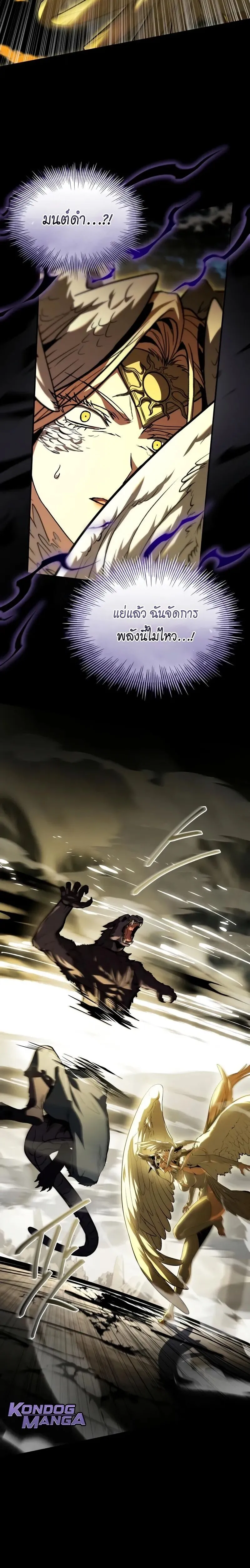 Trait Hoarder ตอนที่ ตอนที่ 65 รูปที่ 28