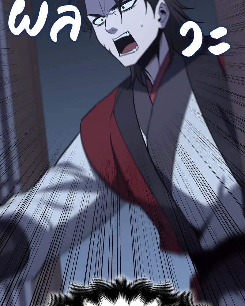 เกิดอีกทีเป็นว่าที่ประมุขลัทธิมาร ตอนที่ 93 รูปที่ 98