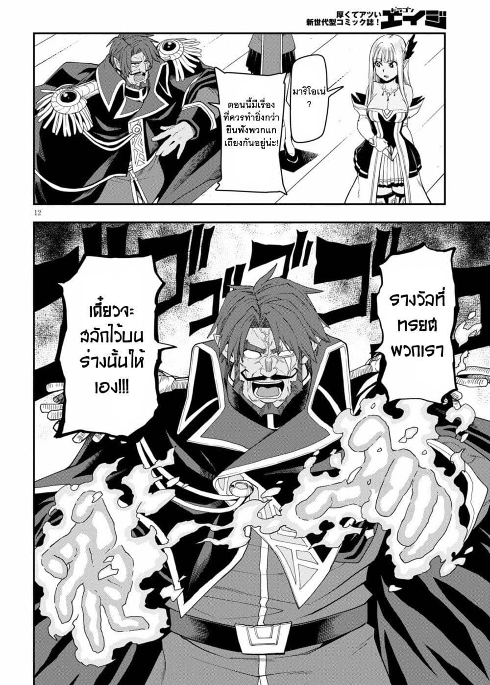 Manga-lc-com อ่านมังงะ อ่านการ์ตูน ออนไลน์ ฟรี Konjiki no Moji Tsukai – Yuusha Yonin ni Makikomareta Unique Cheat ตอนที่ 1 2 3 4 5 6 7 8 9 10 11 12 13 14 ฟรี ไม่มีโฆษณา Manga-lc - อ่าน มังงะ อ่าน การ์ตูน ออนไลน์ อ่านมังงะ ฟรี