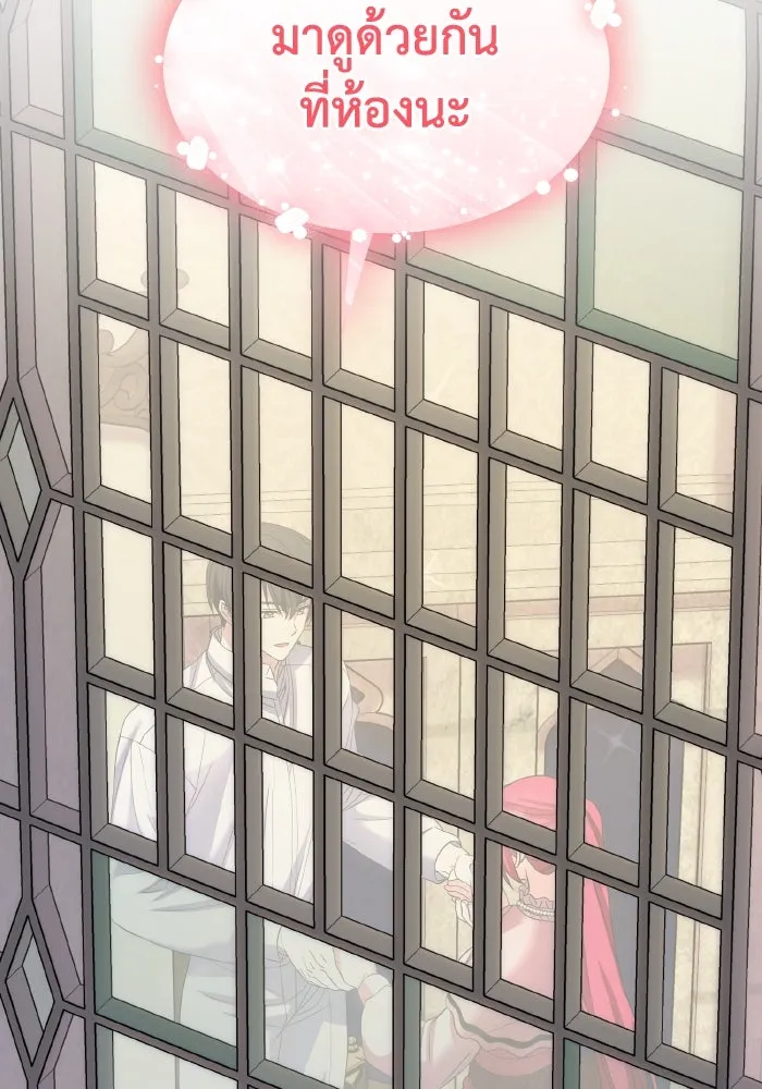 ทำแบบนี้ไม่ได้เพคะ องค์ชาย ตอนที่ 49 รูปที่ 76