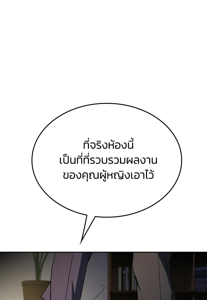รักแล้วห้ามเลิก ตอนที่ 61 รูปที่ 31