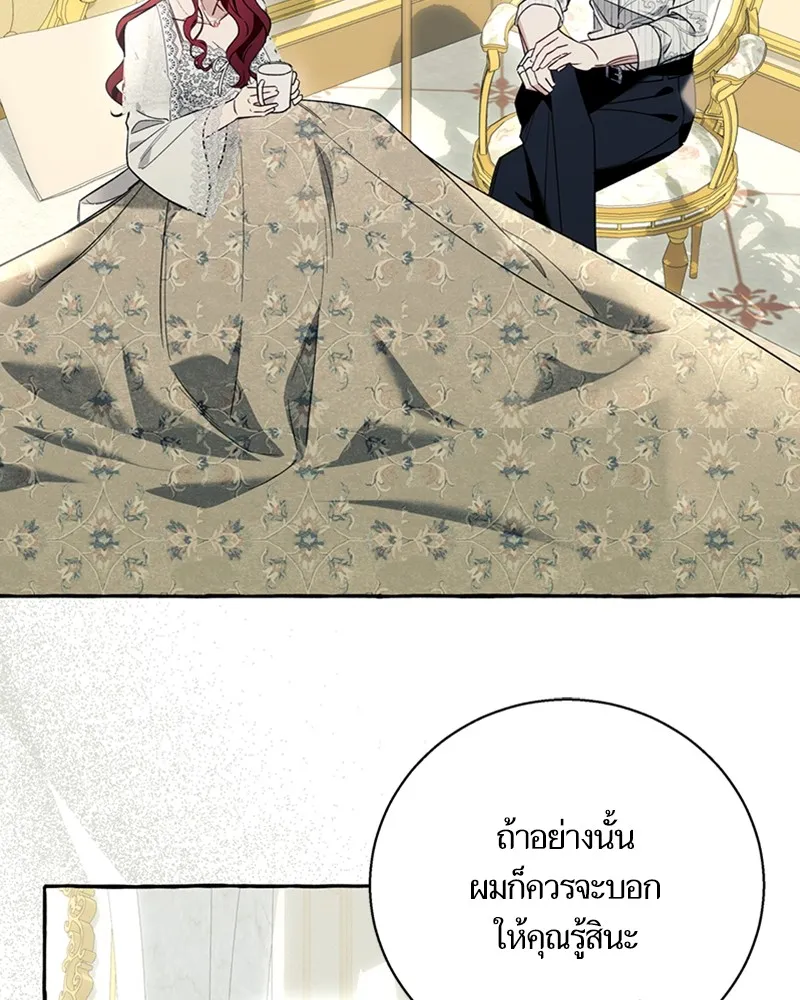 นึกว่าเป็นอิเซไคธรรมดา ตอนที่ 59 รูปที่ 29