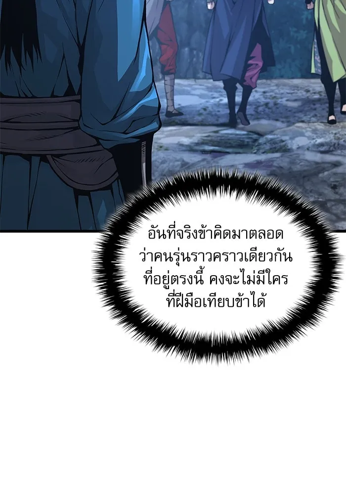 ลับลางลวง ตอนที่ 66 กลอุบาย (2) รูปที่ 154