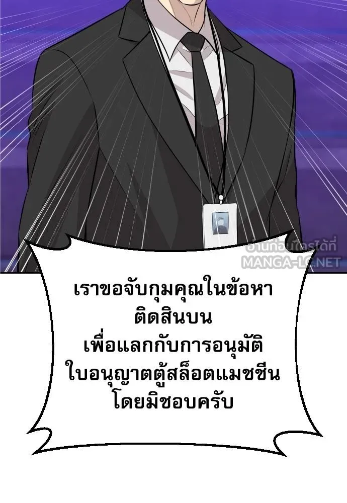 หลานอัจฉริยะ ตอนที่ 36 รูปที่ 34