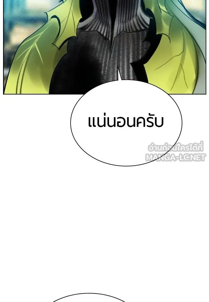 Jungle Juice ตอนที่ 140 รูปที่ 168