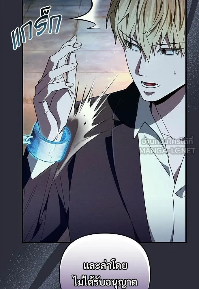 เชื่อเถอะ ฉันเป็นฮัน ตอนที่ 64 รูปที่ 12