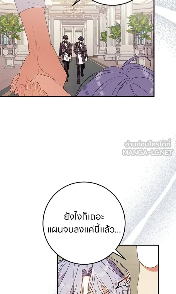 ครอบครัวผิดแผน ตอนที่ 46 รูปที่ 15