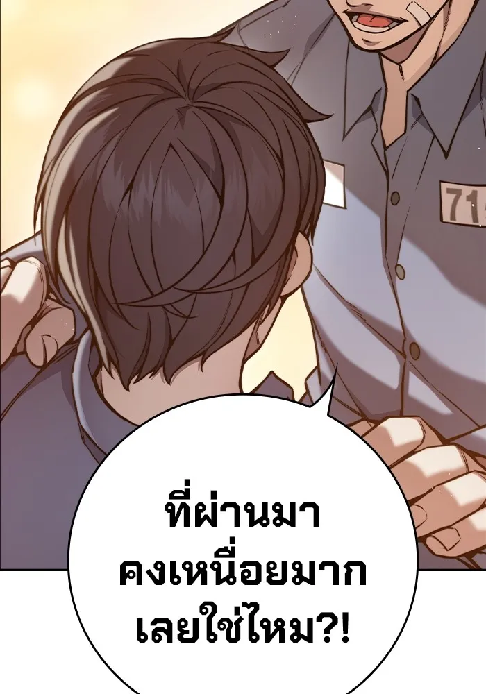 เยาวชนคนคุก ตอนที่ 2 รูปที่ 190