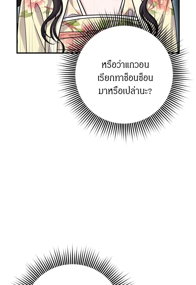 ข้าเนี่ยนะเป็นพระสนม ตอนที่ 57 กลิ่นดอกบ๊วยหอมเนอะ รูปที่ 50