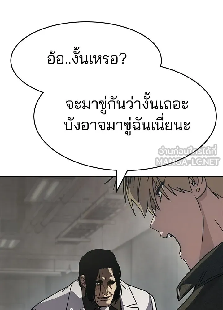 กฎเหล็กบ้านสายลับ ตอนที่ 34 รูปที่ 150
