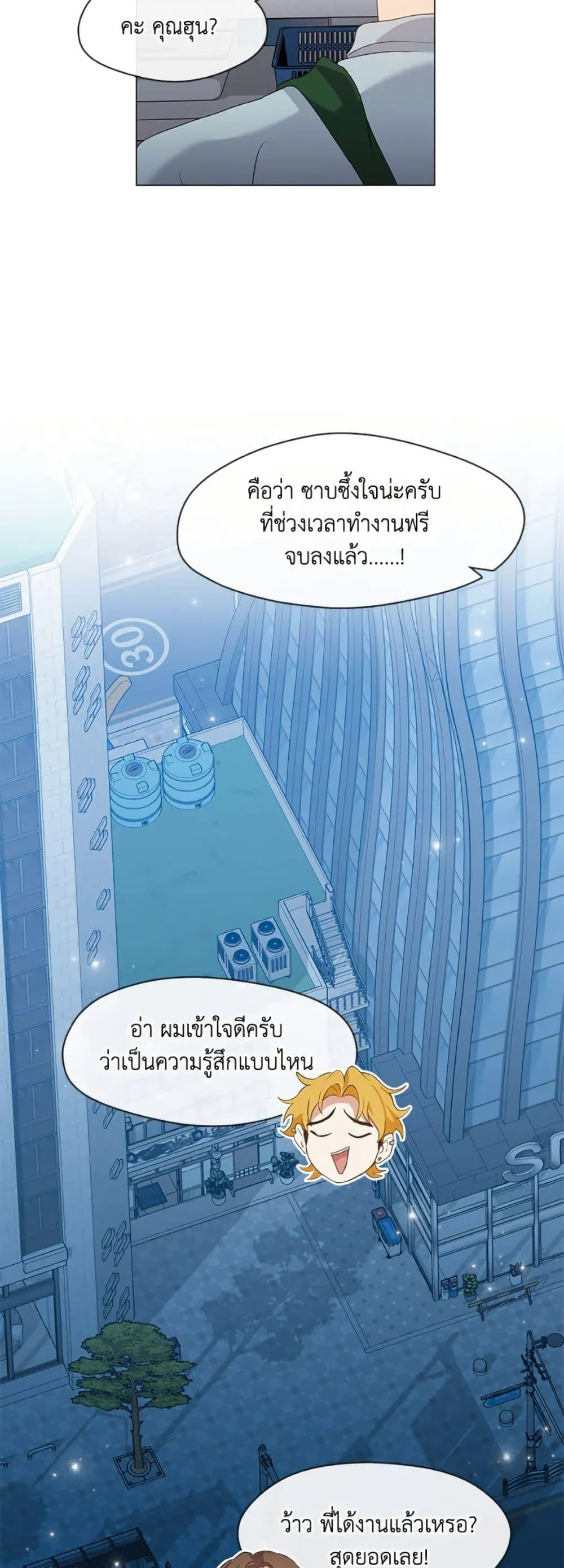 Afterlife Diner ร_านอาหารหล_งความตาย ตอนที่ ตอนที่ 81 รูปที่ 23